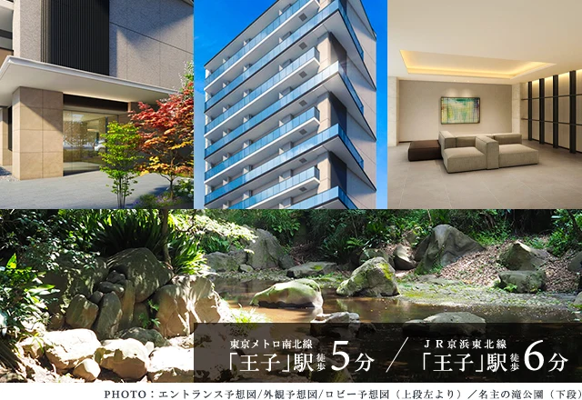 高級賃貸マンション：クレストコート王子