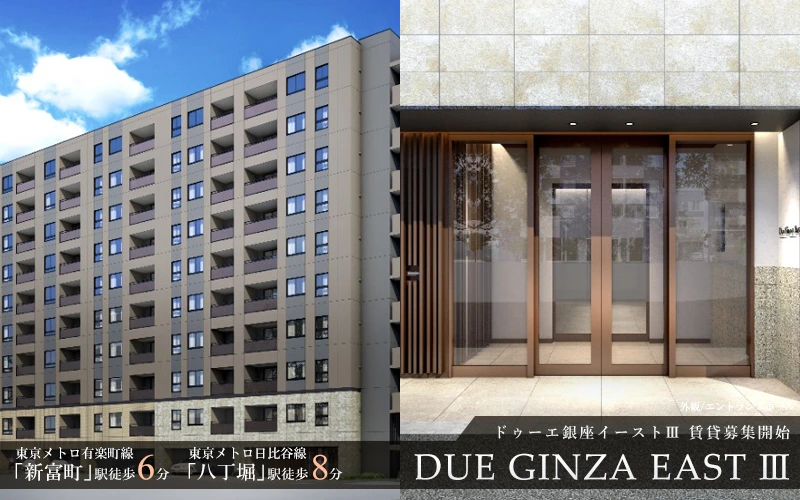 高級賃貸マンション：ドゥーエ銀座イーストⅢ