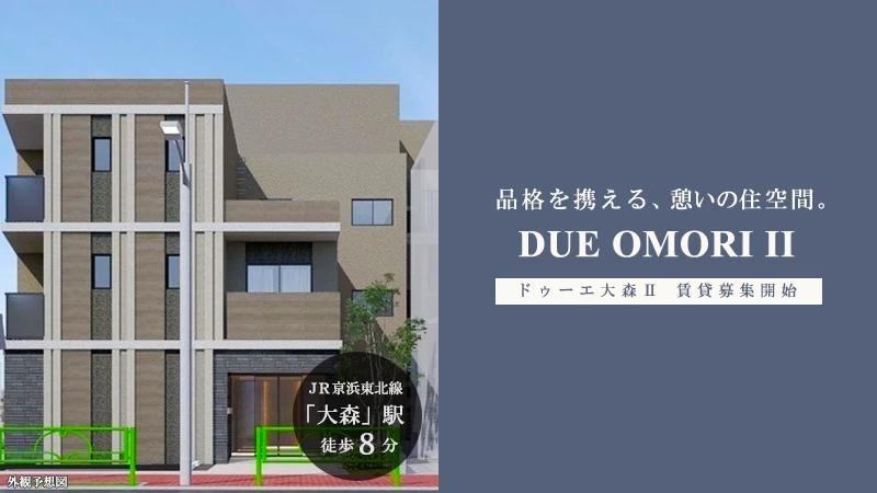 高級賃貸マンション：ドゥーエ大森Ⅱ