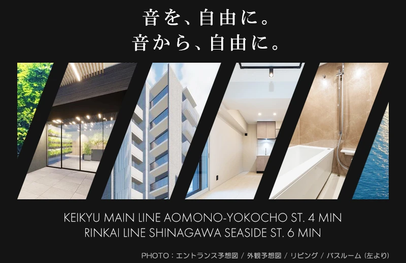 高級賃貸マンション：デュオフラッツ東品川-OTO-