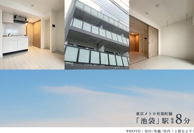 高級賃貸マンション：フュージョン池袋ウエスト