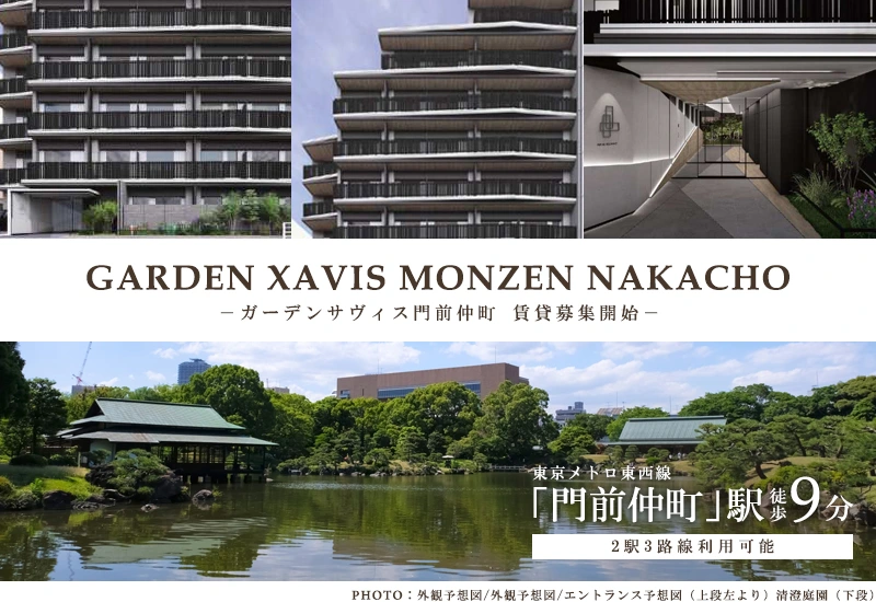 高級賃貸マンション：ガーデンサヴィス門前仲町