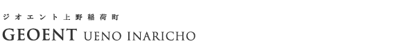 高級賃貸マンション：ジオエント上野稲荷町のロゴ