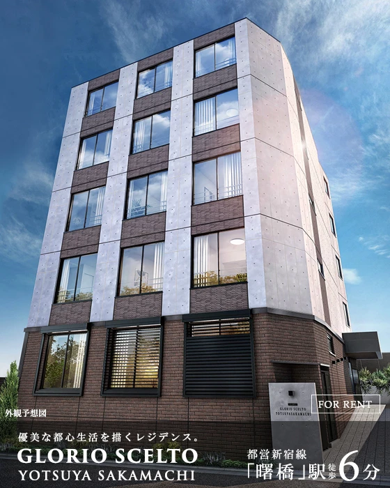 高級賃貸マンション：グローリオシェルト四谷坂町