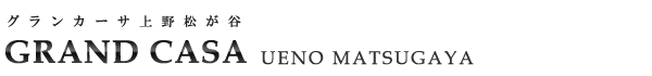 高級賃貸マンション：グランカーサ上野松が谷のロゴ