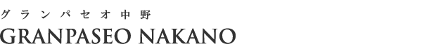 高級賃貸マンション：グランパセオ中野のロゴ
