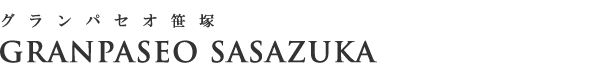 高級賃貸マンション：グランパセオ笹塚のロゴ