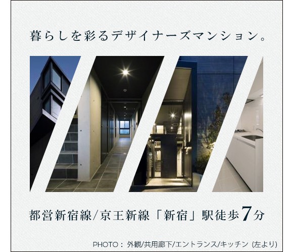 高級賃貸マンション：グランパセオ新宿