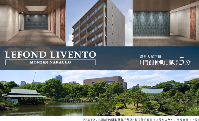 高級賃貸マンション：ルフォンリヴェント門前仲町