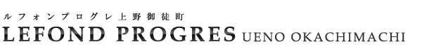 高級賃貸マンション：ルフォンプログレ上野御徒町のロゴ