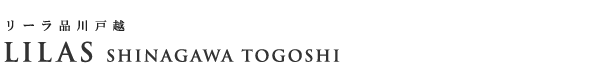 高級賃貸マンション：リーラ品川戸越のロゴ