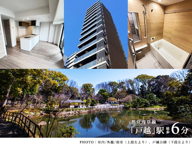 高級賃貸マンション：リーラ品川戸越