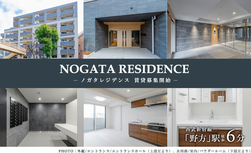 高級賃貸マンション：NOGATA RESIDENCE