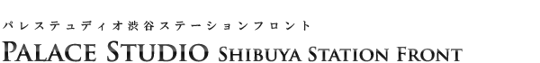 高級賃貸マンション：パレステュディオ渋谷ステーションフロントのロゴ