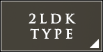 2LDK