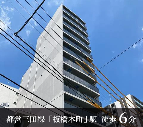 高級賃貸マンション：プライムブリス板橋本町