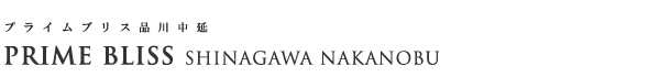 高級賃貸マンション：プライムブリス品川中延のロゴ