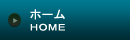 トップページ