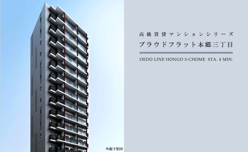 プラウドフラット本郷三丁目：高級賃貸マンション