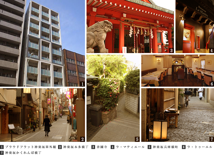 プラウドフラット神楽坂Ⅲ:コンセプト1