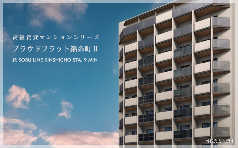 プラウドフラット錦糸町Ⅱ：高級賃貸マンション