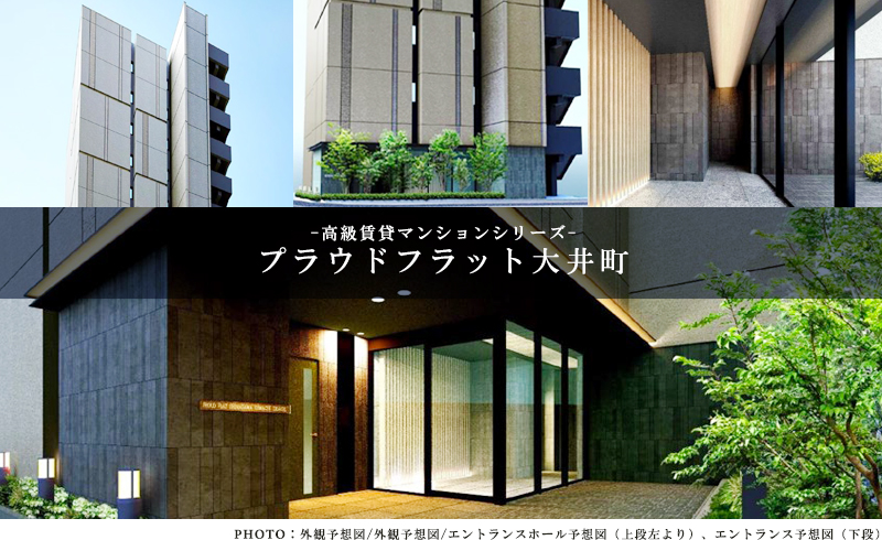 高級賃貸マンション：プラウドフラット大井町