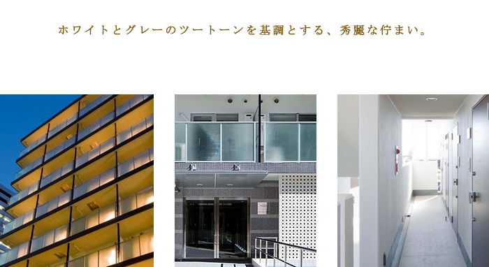 プラウドフラット渋谷桜丘：コンセプト3