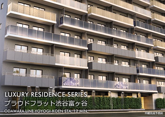 プラウドフラット渋谷富ヶ谷