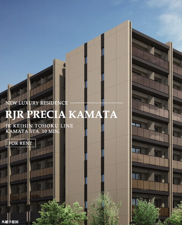 高級賃貸マンション：RJRプレシア蒲田