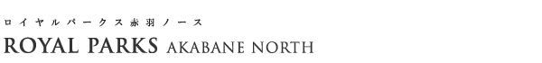 高級賃貸マンション：ロイヤルパークス赤羽ノースのロゴ