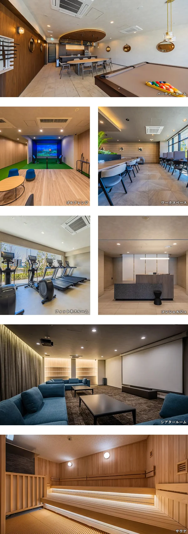 高級賃貸マンション：ロイヤルパークス有明：設備・仕様画像