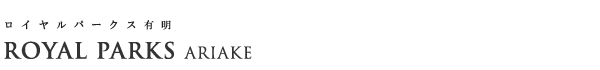 高級賃貸マンション：ロイヤルパークス有明のロゴ