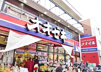 オオゼキ戸越銀座店