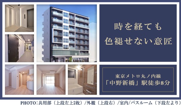 高級賃貸マンション：ルーエ中野坂上