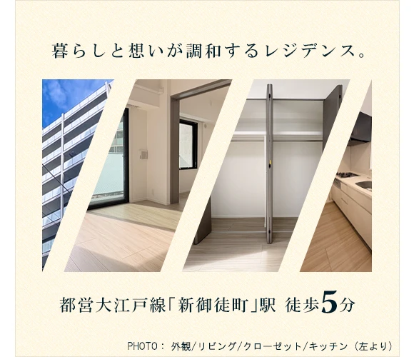 高級賃貸マンション：S-RESIDENCE新御徒町chiaro