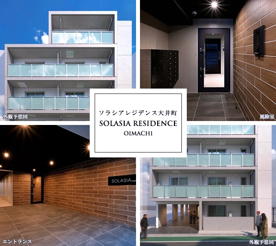 高級賃貸マンション：ソラシアレジデンス大井町