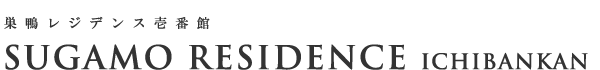 高級賃貸マンション：巣鴨レジデンス壱番館のロゴ