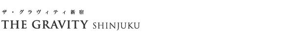 高級賃貸マンション：ザ・グラヴィティ新宿のロゴ