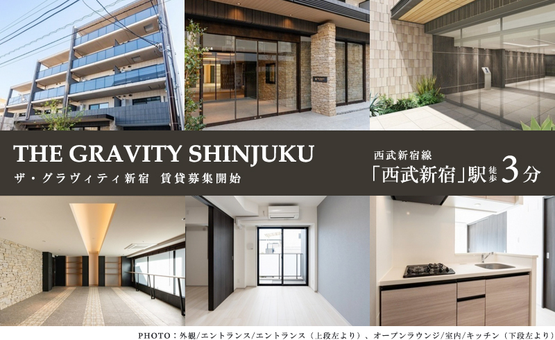 高級賃貸マンション：ザ・グラヴィティ新宿