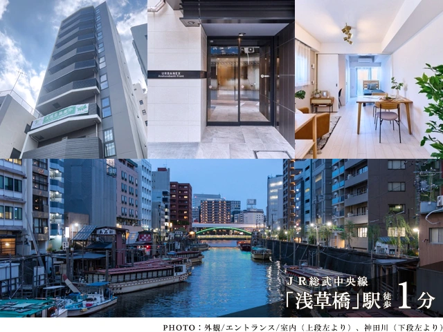 高級賃貸マンション：アーバネックス浅草橋フロント