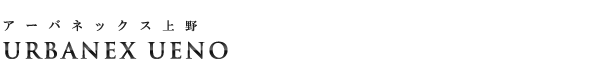 高級賃貸マンション：アーバネックス上野のロゴ