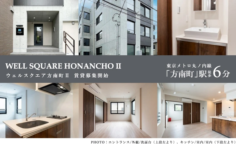 高級賃貸マンション：ウェルスクエア方南町Ⅱ