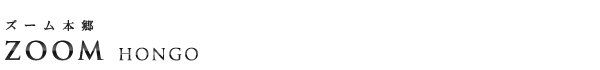 高級賃貸マンション：ZOOM本郷のロゴ