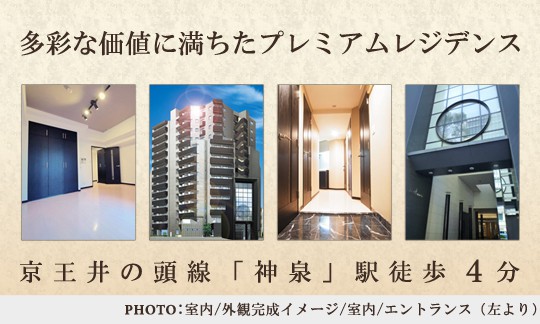 分譲賃貸マンション：フィールＡ渋谷のメインイメージ(ｽﾏﾎ用)