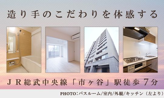 高級賃貸マンション：リンデンコート市ヶ谷のメインイメージ(ｽﾏﾎ用)